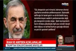 ویدیو-بازنشر توییت دکترعلی اکبر ولایتی در شبکه تلویزیونی meltem ترکیه