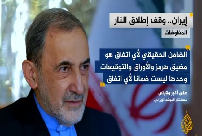 ویدیو-علی اکبر ولایتی مشاور رهبر ایران، گفت که ضامن واقعی هرگونه توافق با آمریکا، تنگه هرمز است.
