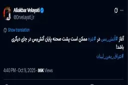 ترند مجازی / آتش بس در غزه