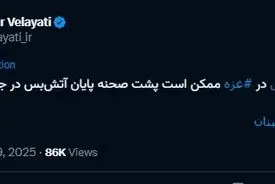 ترند مجازی / آتش بس در غزه