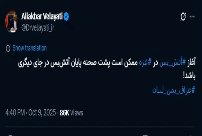 ترند مجازی / آتش بس در غزه