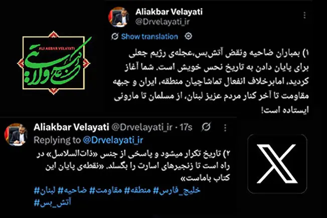 ویدیو-تاریخ تکرار می‌شود و پاسخی از جنس ذات‌السلاسل در راه است