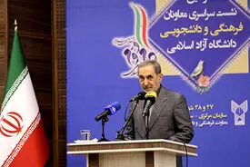 سومین نشست معاونان فرهنگی و دانشجویی دانشگاه آزاد اسلامی