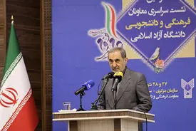 سومین نشست معاونان فرهنگی و دانشجویی دانشگاه آزاد اسلامی