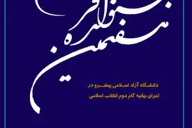 دکتر ولایتی بر لزوم برنامه ریزی در جهت تحقق بیانیه گام دوم انقلاب از سوی مقام معظم رهبری تاکید کرد