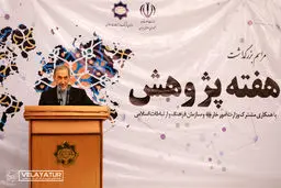 مراسم هفته پژوهش در سازمان فرهنگ و ارتباطات اسلامی