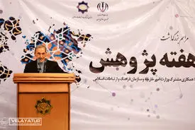 مراسم هفته پژوهش در سازمان فرهنگ و ارتباطات اسلامی