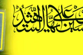 پیام تبریک دکتر ولایتی به مناسبت ولادت حضرت امام حسین (ع) و روز پاسدار