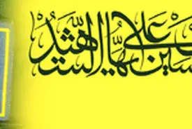 پیام تبریک دکتر ولایتی به مناسبت ولادت حضرت امام حسین (ع) و روز پاسدار