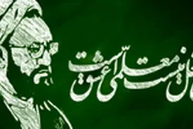 روز معلم یادآور تلاش متعهدانه و جهاد مخلصانه برای تربیت آینده سازان ایران اسلامی است