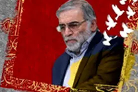 ترور کوردلانه و ناجوانمردانه دکتر فخری‌زاده بار دیگر دشمنی و خباثت بدخواهان ملت ایران را بر ملا کرد