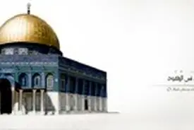 امروز دیگر مسئله فلسطین، مسئله منطقه‌ای، عربی و حتی جهان اسلام نیست، بلکه مسئله مشترک تمام آزادیخواهان جهان است