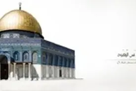 امروز دیگر مسئله فلسطین، مسئله منطقه‌ای، عربی و حتی جهان اسلام نیست، بلکه مسئله مشترک تمام آزادیخواهان جهان است