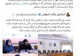 توییت دکتر ولایتی درباره اهدا عضو دختر مرحومه دکتر سقاب اصفهانی 