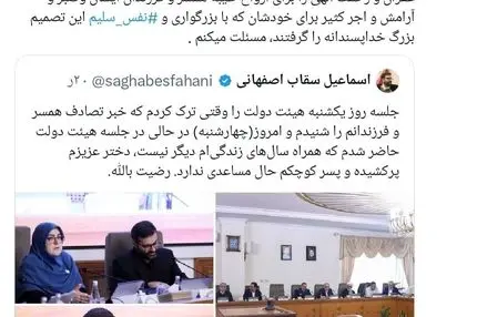 توییت دکتر ولایتی درباره اهدا عضو دختر مرحومه دکتر سقاب اصفهانی 