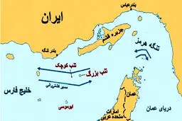 جزایر سه گانه همیشه ایرانی