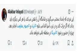 توییت دکتر ولایتی درباره ترامپ