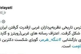 ویدیو-هندسه جدید منطقه در حال شکل‌گیری است؛ صلح پایدار از موازنه قدرت می‌روید