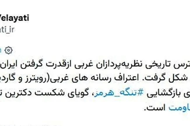 ویدیو-هندسه جدید منطقه در حال شکل‌گیری است؛ صلح پایدار از موازنه قدرت می‌روید
