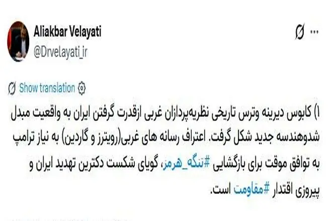 ویدیو-هندسه جدید منطقه در حال شکل‌گیری است؛ صلح پایدار از موازنه قدرت می‌روید