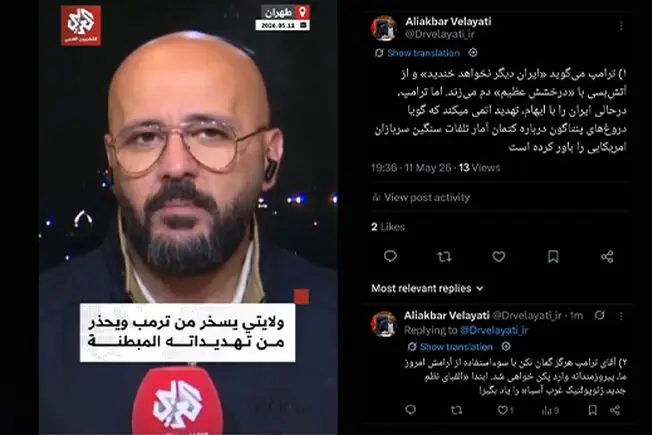 ویدیو- تمسخر دکتر علی‌اکبر ولایتی نسبت به ترامپ در توییتر