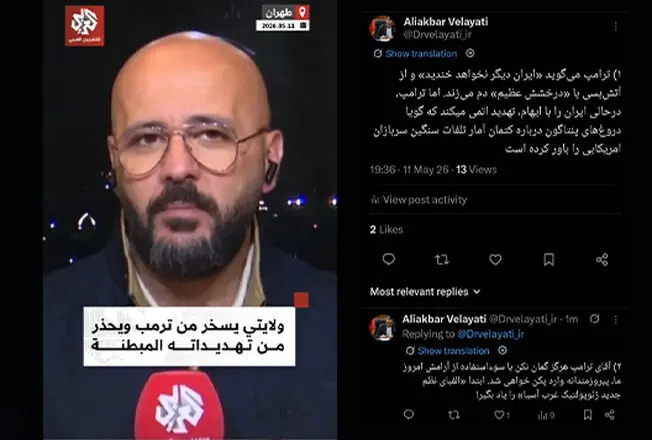 ویدیو- تمسخر دکتر علی‌اکبر ولایتی نسبت به ترامپ در توییتر