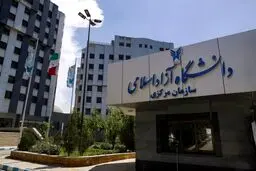 انتصاب خزانه دار کل و دبیر کمیسیون هیئت امنای  دانشگاه آزاد