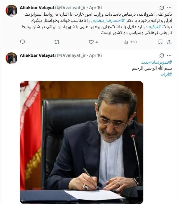 توییت دکتر ولایتی درباره بازداشت احمدرضا بیضایی