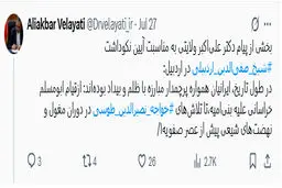 توییت پیام دکتر ولایتی به مناسبت آیین نکوداشت شیخ صفی الدین اردبیلی