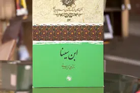 زندگی، افکار و آثار ابن سینا به قلم دکتر ولایتی