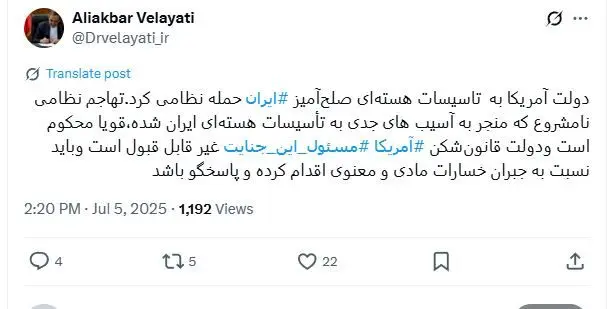 توییت دکترولایتی درمورد حمله رژیم صهیونیستی به ایران