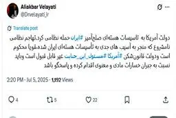 توییت دکترولایتی درمورد حمله رژیم صهیونیستی به ایران