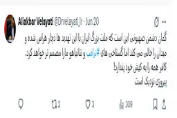 توییت دکتر ولایتی درباره تهدیدهای ترامپ و نتانیاهو