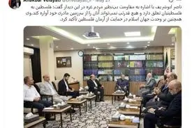 توییت دکتر ولایتی درباره دیدار با ناصر ابوشریف