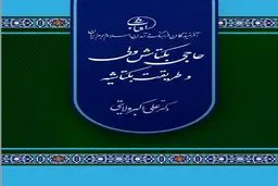 حاج بکتاش ولی و طریقت بکتاشیه: حلقه پیوند عرفان ایرانی و روح تسامح در جهان اسلام