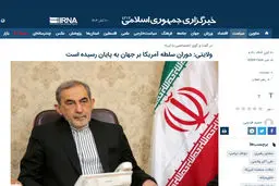 قدرت‌های نوظهور شرق، مانع تکرار سلطه یک‌جانبه خواهند شد