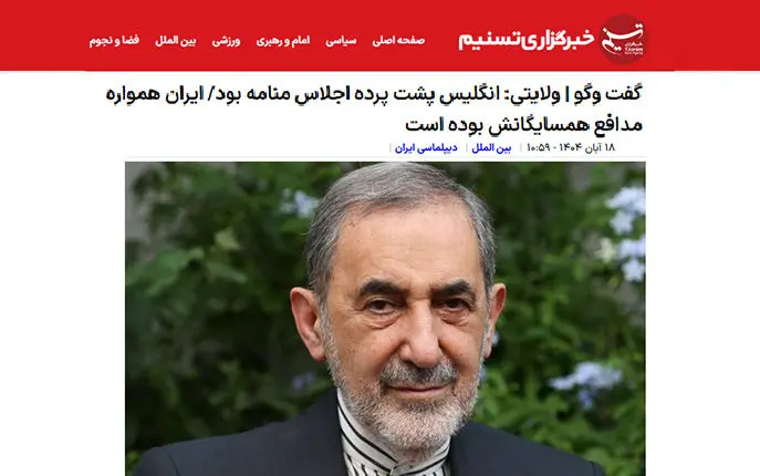  انگلیس پشت پرده اجلاس منامه بود