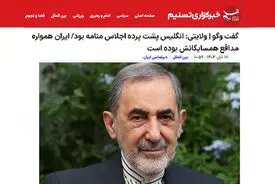  انگلیس پشت پرده اجلاس منامه بود